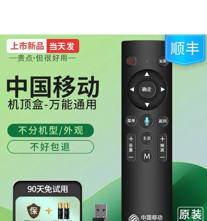 万能摇控器的全面使用指南（便捷操控电子设备的神奇利器）