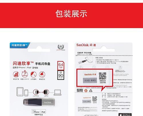 闪迪u盘量产工具及教程（详解闪迪u盘量产工具的使用方法，让你轻松实现自定义U盘制作）