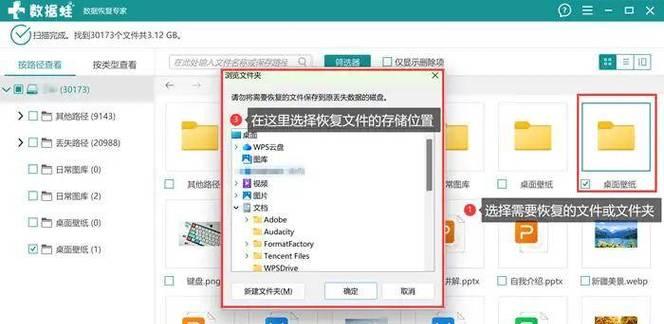 优盘坏了怎么恢复数据恢复（解决优盘损坏问题的有效方法）