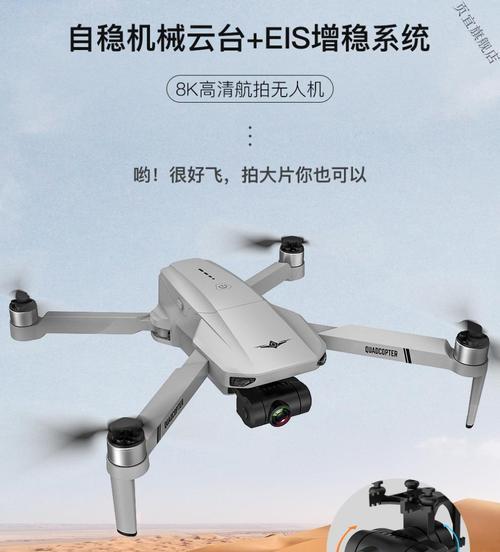 无人机航拍（探索高空的视角，开启无限创意之旅）