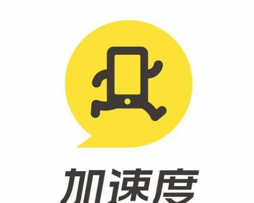 以加速度快修怎么样？（了解加速度快修的特点和优势）