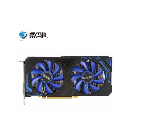 影驰显卡GTX1060性能评测（性能稳定强劲，高性价比的显卡选择）