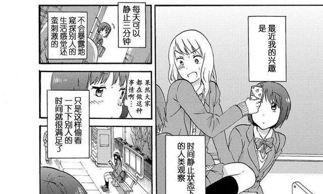 探索i72675qm的性能与特点（揭秘i72675qm的独特之处）