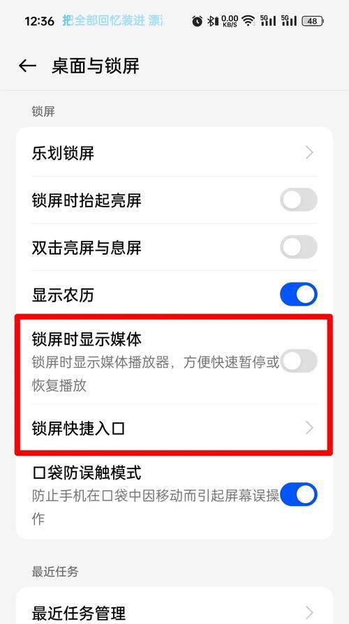 解锁你的手机（简单快捷的方法让你摆脱手机锁屏的困扰）