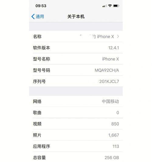探索iOS6.1.1的新特性和改进（提升用户体验与安全性的关键更新）