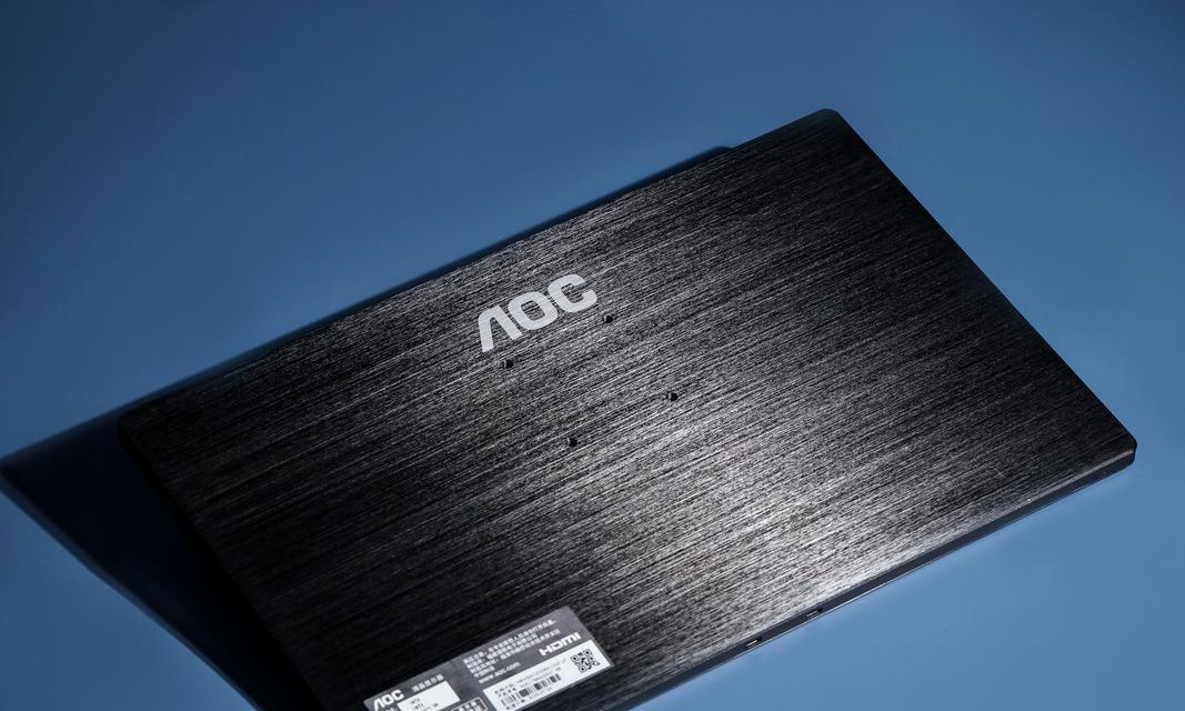 AOC2369显示器（领先技术与卓越性能的完美结合）
