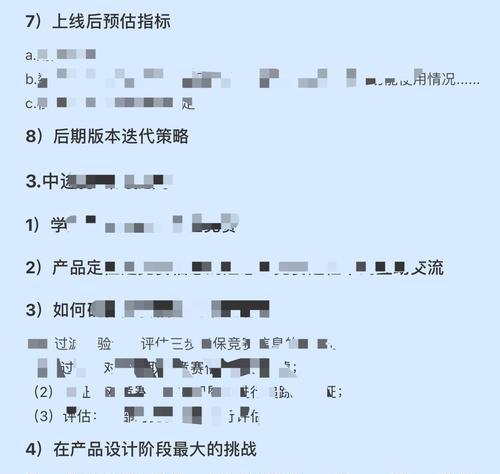 如何高效找到适合的手游产品经理？（掌握关键技巧，找到完美的团队合作伙伴）