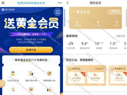 高铁管家（高铁管家的功能与特点及用户反馈）