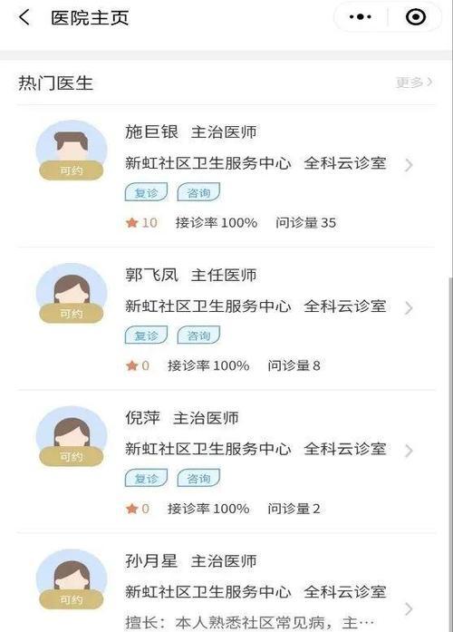 以邻家好医怎么样（便利高效的家庭医疗服务，关爱您的健康）