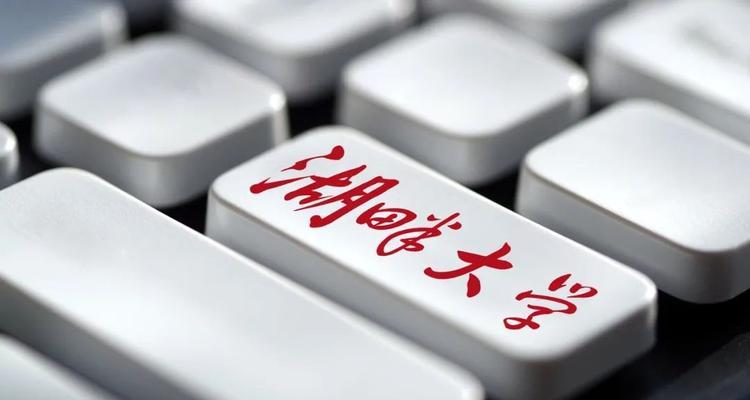 探索湖畔大学的优势和特色（湖畔大学的创新教育模式及学术氛围）