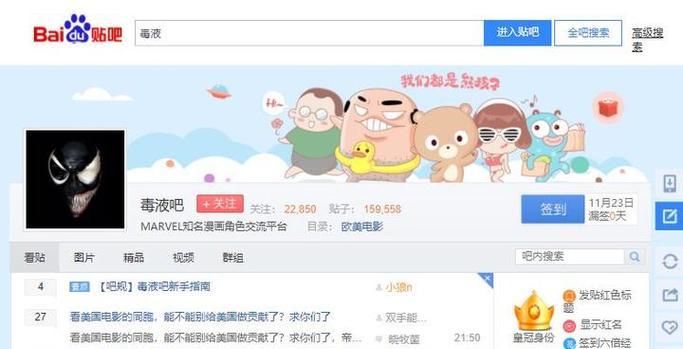 成为一个优秀的贴吧吧主的关键要素（从创立贴吧到管理维护，你需要了解的一切）