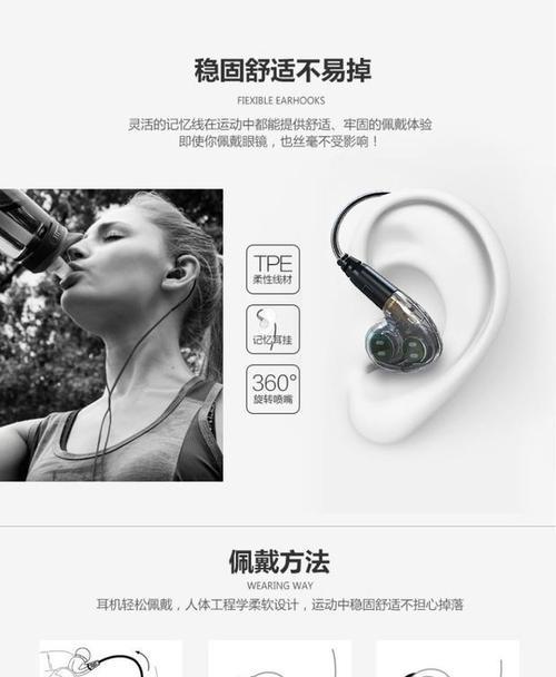 以执着耳机怎么样？（体验音乐的极致，了解以执着耳机的音质与舒适度）