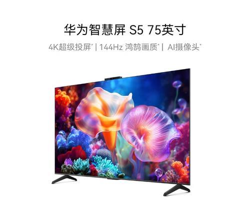 探讨32英寸智能电视的实用性与优势（细数32英寸智能电视的多种功能与用户体验）
