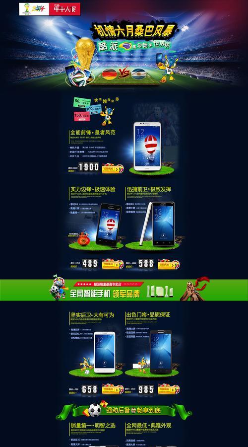 酷派手机不卡的秘密（解密酷派手机流畅运行的关键技巧）