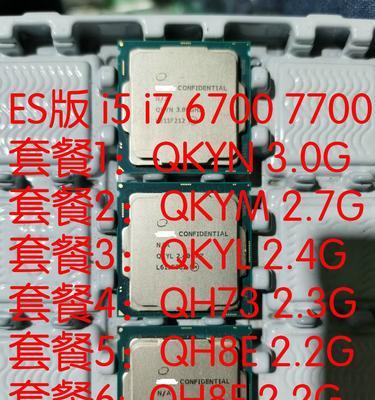 i7ES版CPU（解析i7ES版CPU的独特优势和创新特点）