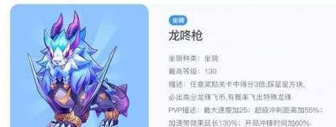 天天酷龙咚枪搭配战斗胜佛的无敌战斗力（探索胜佛的强大力量和咚枪的战斗优势，解析两者完美搭配的奥秘）