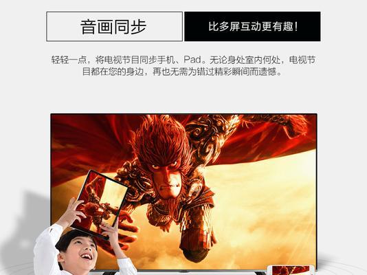长虹电视50Q2FU的全面评测