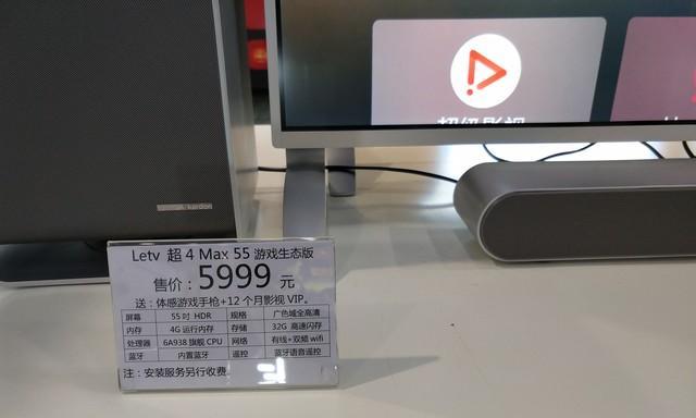 乐视超4X55面板（画质超群，色彩绚丽，让你身临其境的视觉盛宴）