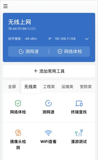 手机迅速蹭网成功的绝招（掌握关键步骤，快速连接网络）