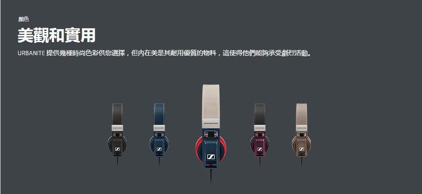 探索都市生活中的森海塞尔都市人（耳畔时光的守护者——森海塞尔耳机在城市生活中的重要地位）