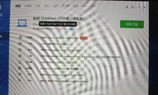 i5l5200u性能详解（探索第五代i5l5200u处理器的无限潜能）