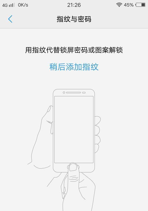 揭秘破解vivo指纹锁的方法（技术探索与安全隐患）