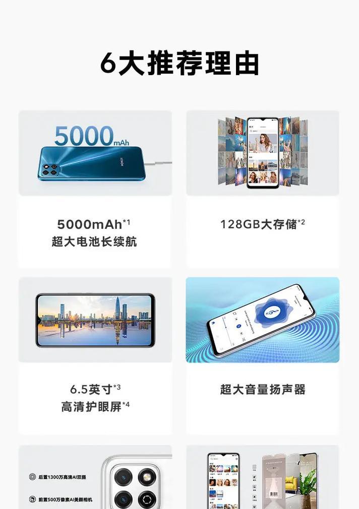华为畅玩5续航表现如何？（华为畅玩5续航能力解析，为你带来更持久的使用体验）