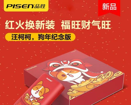 送女生移动电源，实用又贴心（为她的生活提供持久电力）