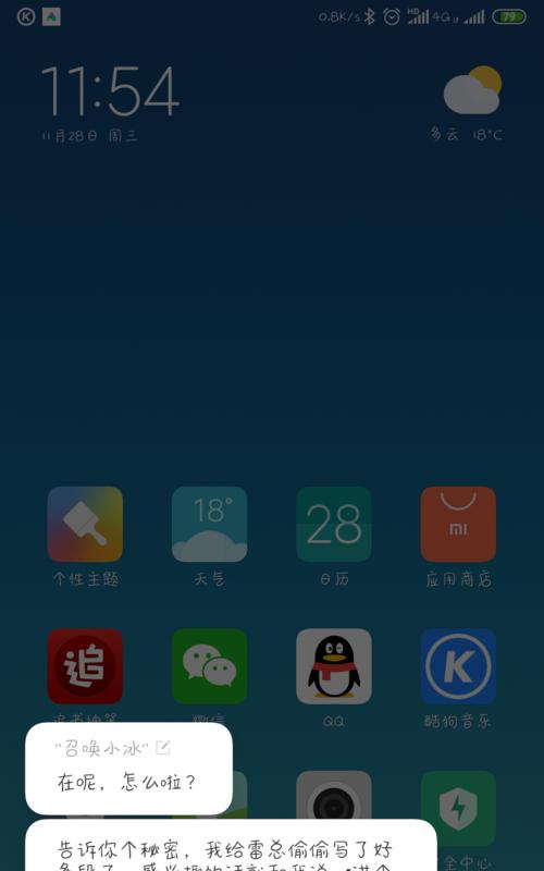 微软手机系统的优势和特点（探索微软手机系统的创新之处）