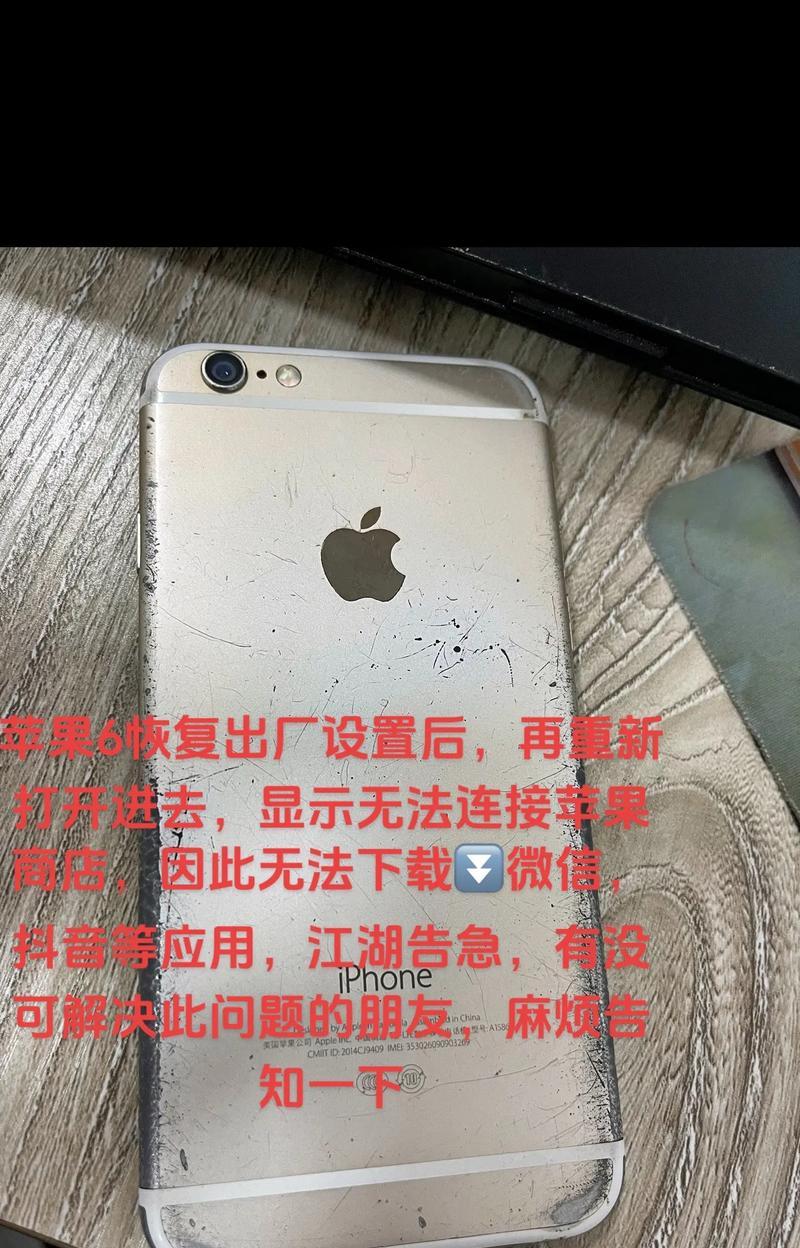 恢复出厂设置（了解vivo手机恢复出厂设置的影响及操作步骤）