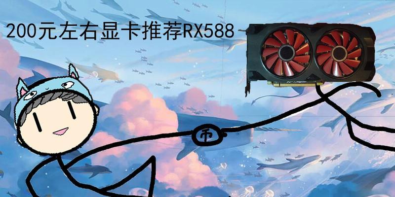 RX580玩逆战（探索RX580在逆战中的高性能表现，拥抱极致射击乐趣）