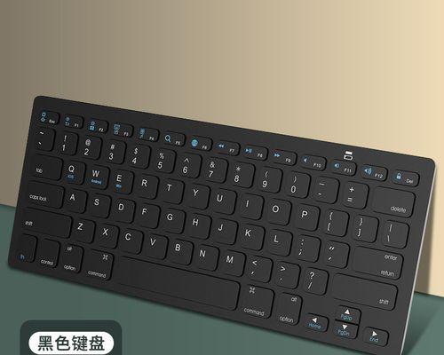 iPad与蓝牙键盘的完美结合——提升办公效率的终极解决方案（解密iPad+蓝牙键盘，工作无界限、享受高效率）