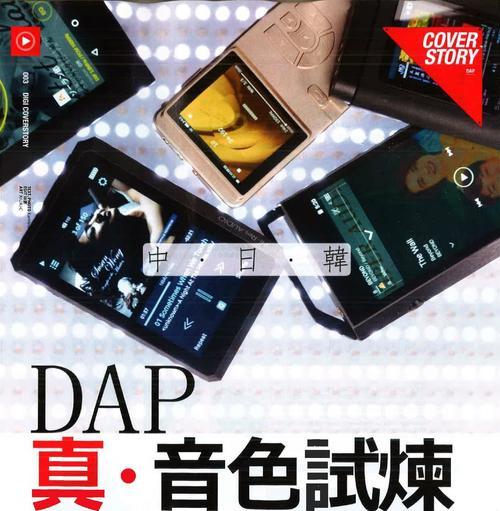 先锋手机M1（M1的创新技术与出色性能引领行业潮流）