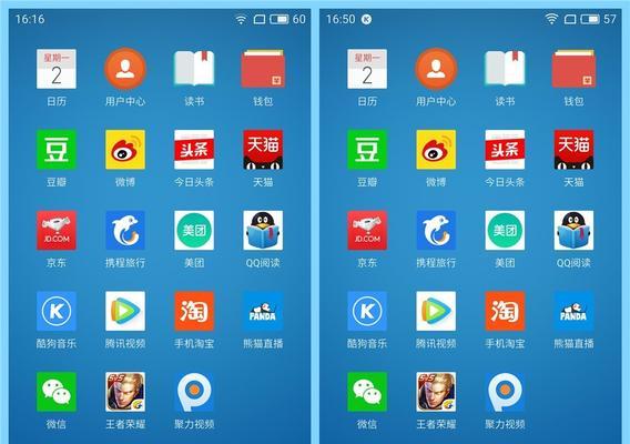魅蓝Note5（打游戏如虎添翼的魅蓝Note5）