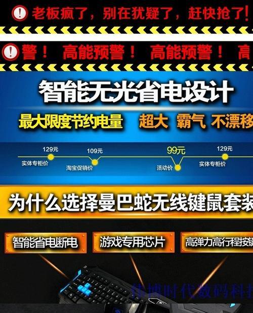 曼巴蛇K23键盘（探索曼巴蛇K23键盘的卓越性能与精美设计）