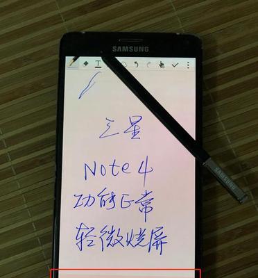 三星Note4双卡手机的功能与性能测评（一部满足通信需求和工作生活的手机）