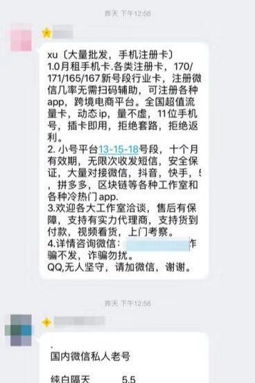 防范验证码诈骗，保护个人信息安全（揭秘验证码诈骗套路，教你如何提高防范意识）