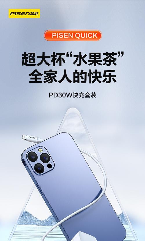 苹果5品胜充电器使用评测（高效稳定的充电器，提升苹果5用户体验）