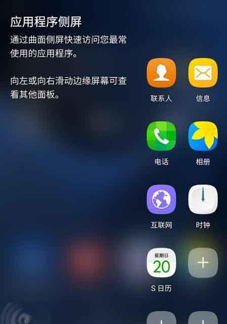 三星S7连接电脑的简易指南（通过USB数据线实现高效连接与数据传输）