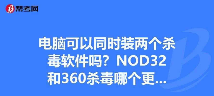 深入了解NOD32（探索NOD32的卓越性能与先进特性）