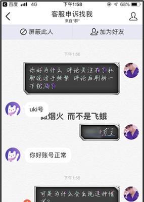 聊吧4G（畅享高速网络，尽在聊吧4G）