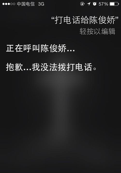 性语音拨号技术的影响与应用（实现便捷通讯的关键——语音拨号技术的前沿发展和创新应用）