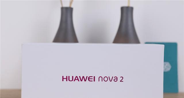 华为nova2续航能力大揭秘！（华为nova2续航表现如何，华为nova2续航时间有多久？）