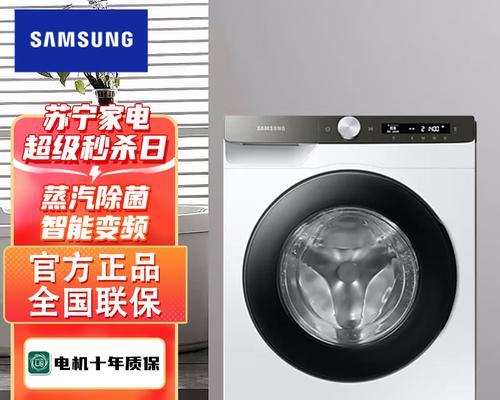 三星厨卫电器的品质与性能（为您带来更高品质的厨房和卫生间体验）