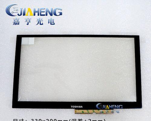 东芝笔记本显示屏性能评估（全面分析东芝笔记本显示屏的质量和功能）