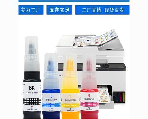 佳能颜料墨水的优势与特点（以佳能用颜料墨水的印刷效果和耐久性为例）