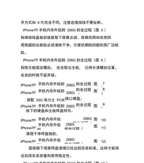 如何升级手机系统以提升性能和功能