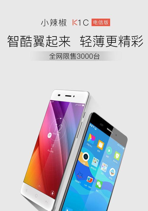 小辣椒6手机的性能及使用体验剖析