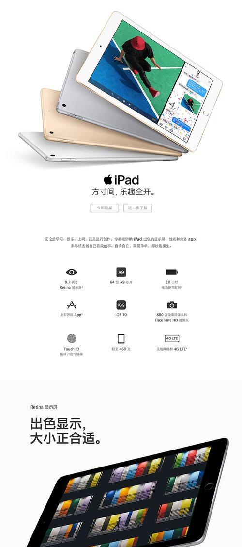 探索iPad9.7与A9芯片的卓越性能（揭秘A9芯片在iPad9.7上的表现及革新）