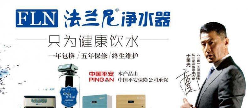 法兰尼净水器的性能与使用效果评测（解决家庭水质问题的最佳选择，法兰尼净水器的关键特点与优势）